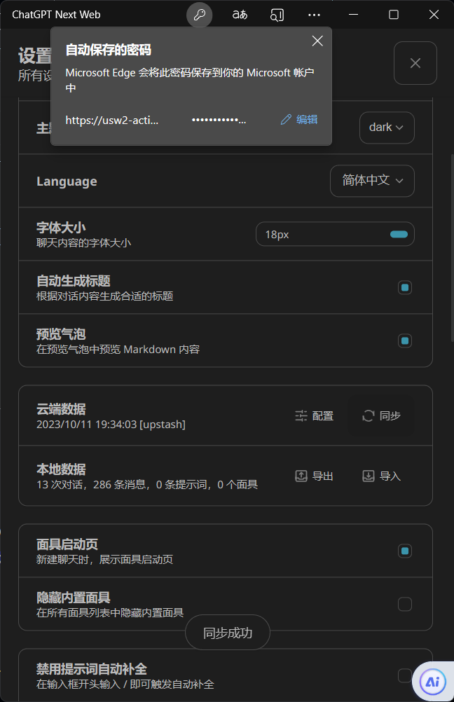 /xinyin025/ChatGPT-Next-Web/raw/commit/94d4bf4e8077ccf7a176c879b98c5eff16da5a74/docs/images/upstash-7.png