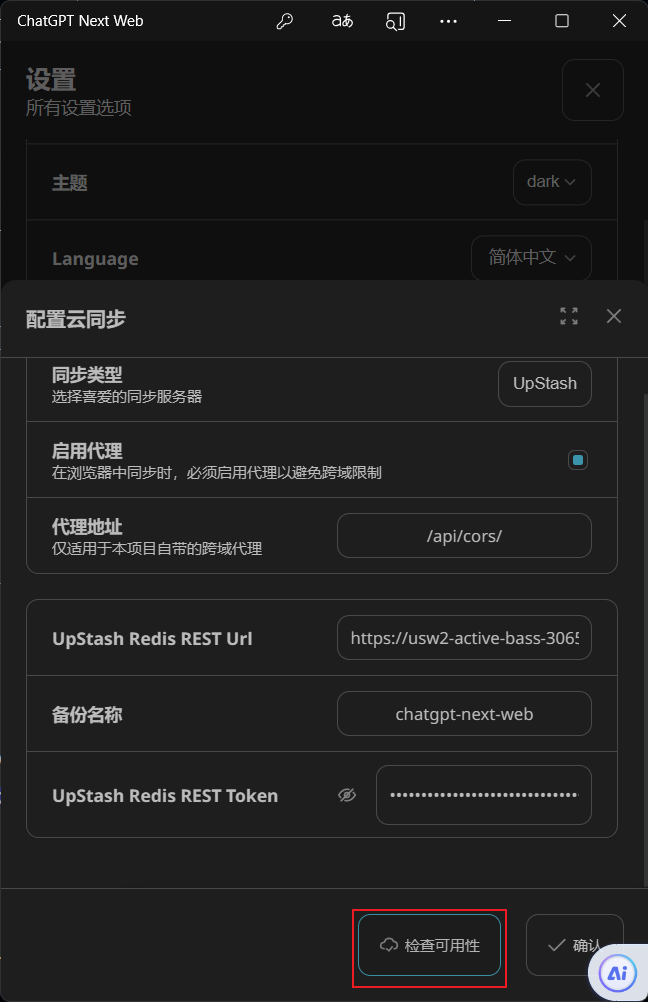 /xinyin025/ChatGPT-Next-Web/raw/commit/ac41ca7f4d187092cbddd051e95b8026a35862f7/docs/images/upstash-6.png