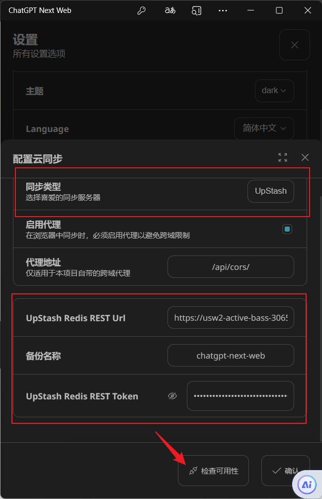 /xinyin025/ChatGPT-Next-Web/raw/commit/d779b7b1d7a258d82291b79b896ae0dfb984ed69/docs/images/upstash-5.png