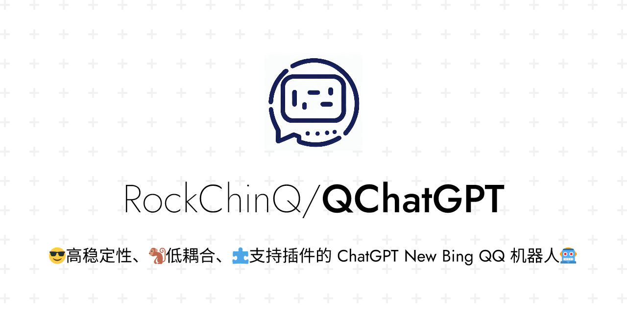 QChatGPT