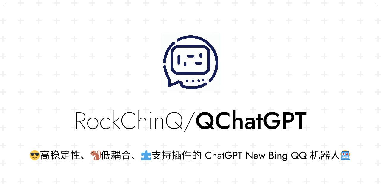 QChatGPT