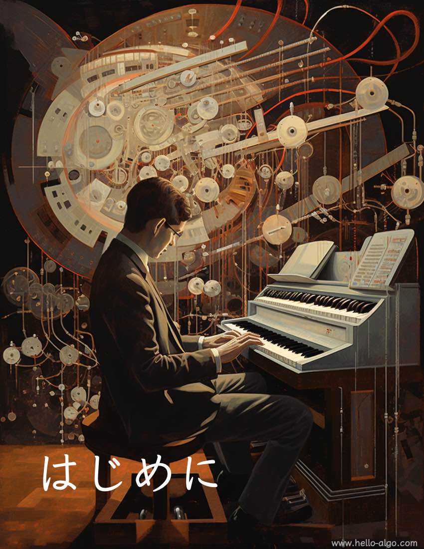 はじめに