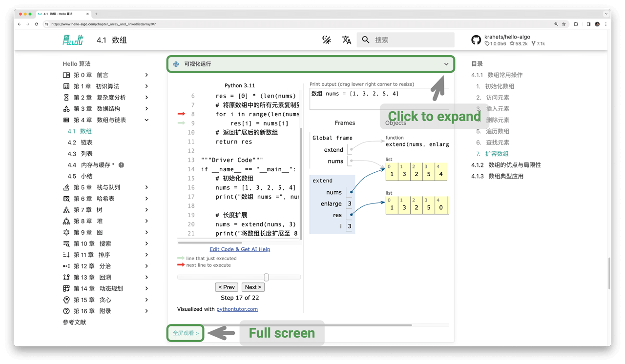 Python コードの可視化実行