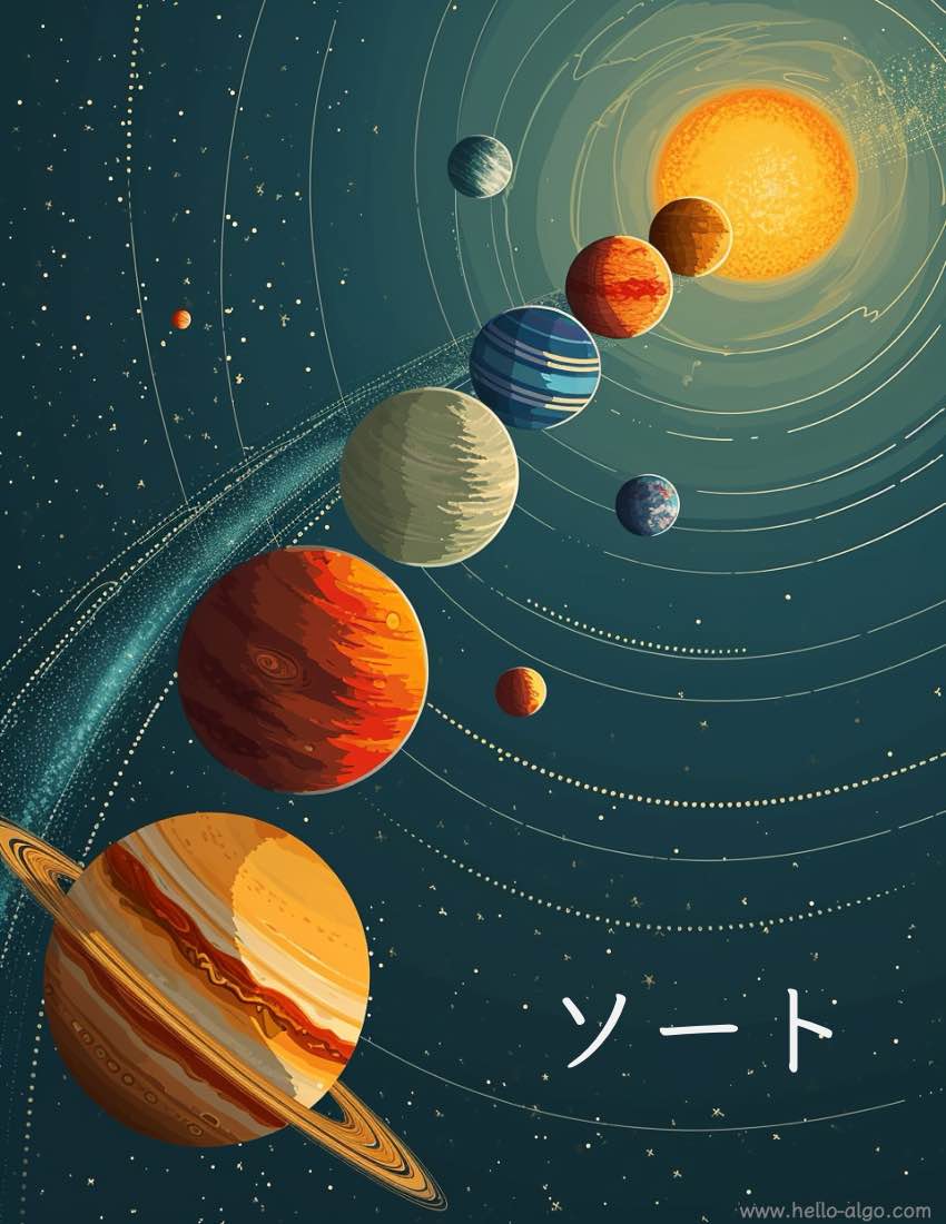 ソート